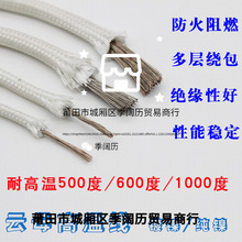 云母耐高温600纯镍1000度阻燃防火电磁加热线耐火线1.5 2.5 4平方