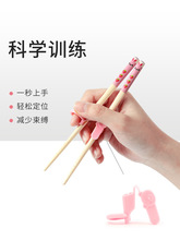 儿童筷子训练筷3岁6岁家用幼儿学用训练器辅助指环女孩6一12岁短