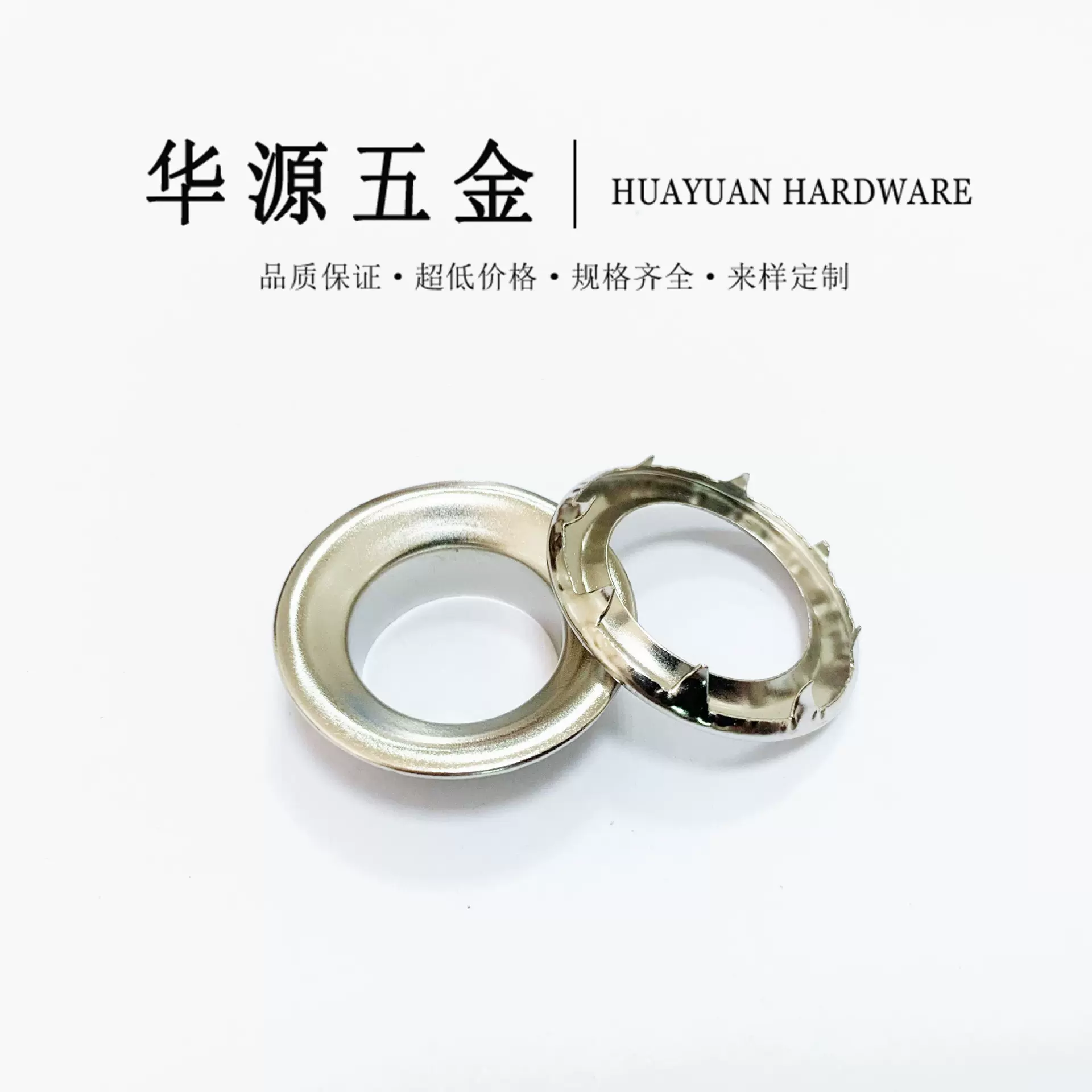 【华源五金】24# 26# 28#六爪气眼 鞋扣织带  双层卷边带爪气眼