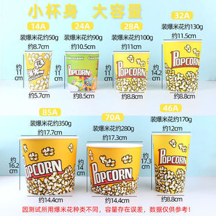 Popcorn Bucket Paper Cup Stall Wholesale Disposable Paper Bucket Stall Paper Cup Ounce Set with Bag Tie Wire Wholesale