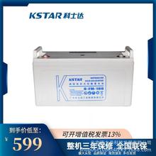 KSTAR科士达蓄电池12V100Ah 科士达6-FM-100现货含运