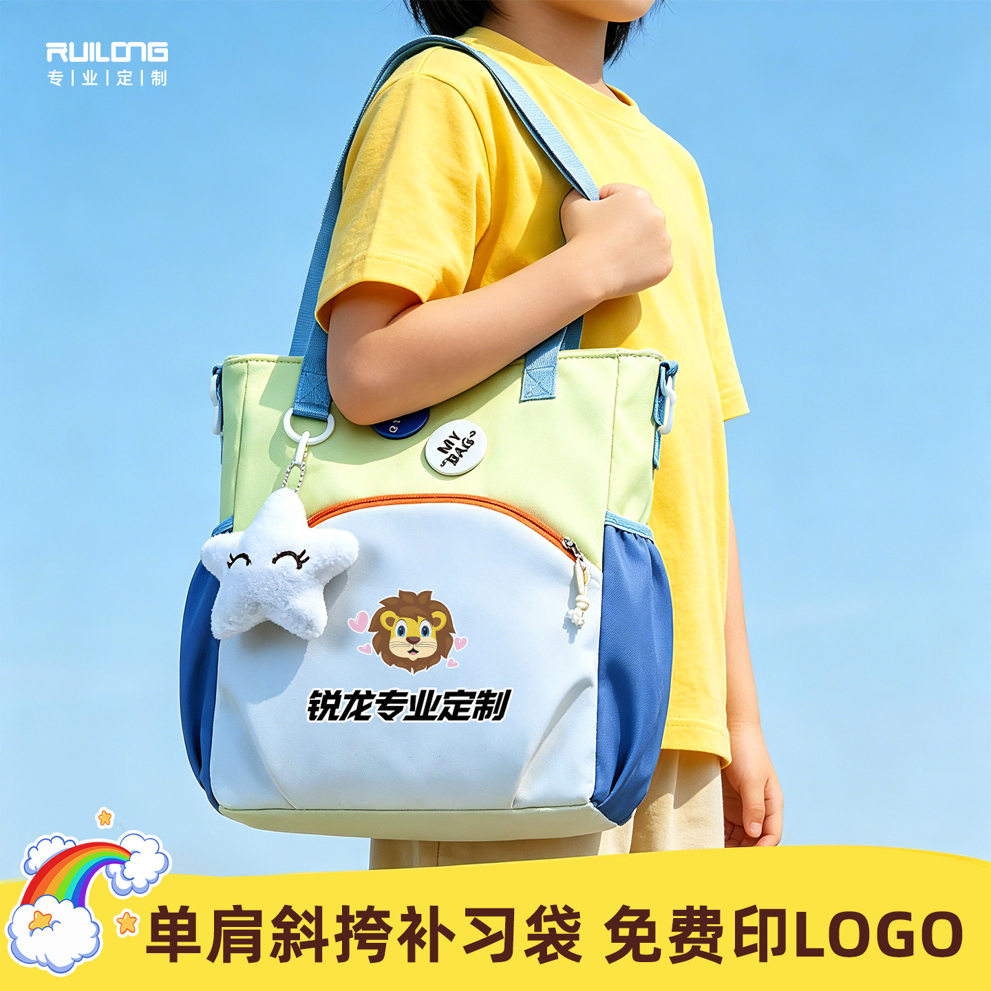 Ryzen Customized School Bag, Tutoring Bag, Crossbody Tote Bag, Tutoring Bag That Can Be Carried or Worn on the Back, Single Shoulder Bag for Elementary School Students with Printed Advertising