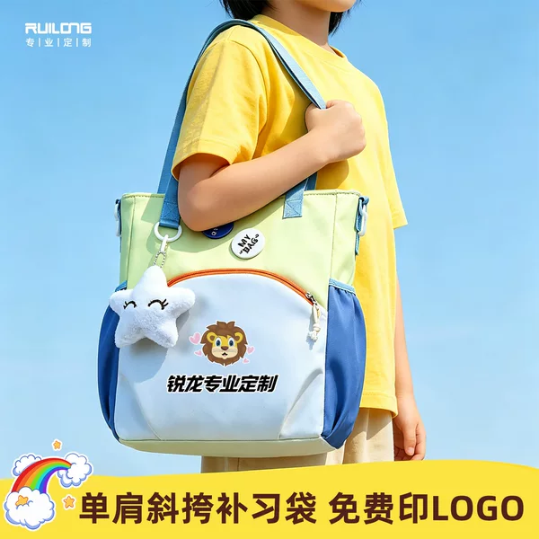 Ryzen Customized School Bag, Tutoring Bag, Crossbody Tote Bag, Tutoring Bag That Can Be Carried or Worn on the Back, Single Shoulder Bag for Elementary School Students with Printed Advertising