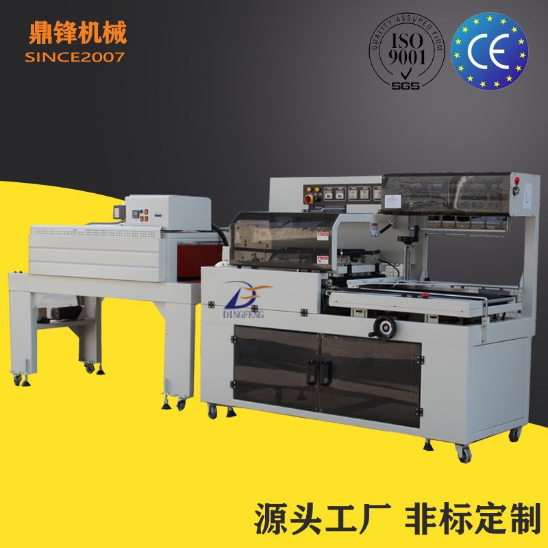 FQL热收缩膜包装机封切机礼盒封口热收缩包装塑封机