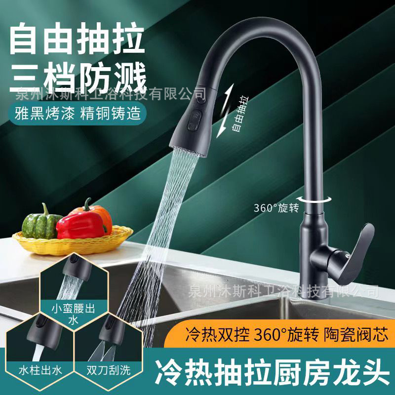 Grifos de cocina de latón fregadero de hortales al por mayor cocina doméstica anti-spillado retráctil universal grifo de extracción caliente y frío