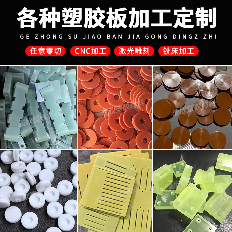 防静电橘红色电木板加工 耐高温绝缘板材模具隔热板工装治具加工