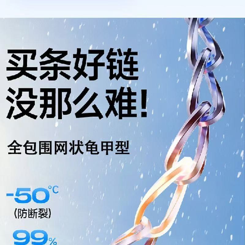 2025 New Model Kb Manganese Steel Anti-Skid Chains Diamond-Shaped Mesh Anti-Skid for Sedans, Off-Road Vehicles, Vans, Suvs, Universal for Winter