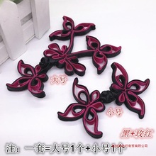 包邮手工盘扣布扣花扣立体空心旗袍唐装扣装饰复古古典纽扣