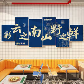 云南风格米线店墙面装饰品少数民傣族特色餐厅饭店元素广告贴纸画