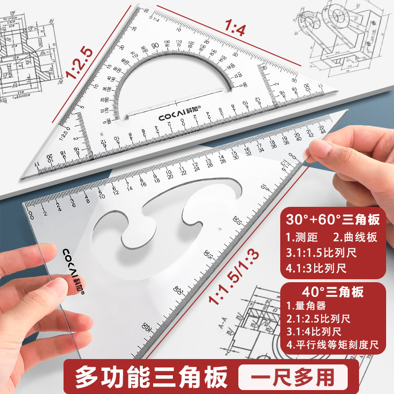 Herramienta de dibujo mecánico traje de dibujo de Ingeniería Universidad brújulas herramienta de dibujo de ingeniería estudiante universitario edificio suelo