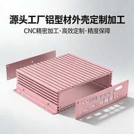 定制工控机铝合金外壳网络监控测试仪机箱控制器铝型材源头工厂