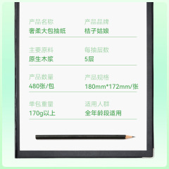 Orange Girl Big Pack Tissue 480 Sheets Napkin Paper Wholesale L Size Thickened Sanitary Paper Agent Shipping XF 