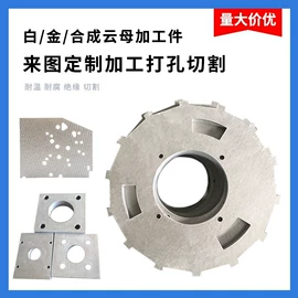 其他绝缘材料;绝缘套管;云母片