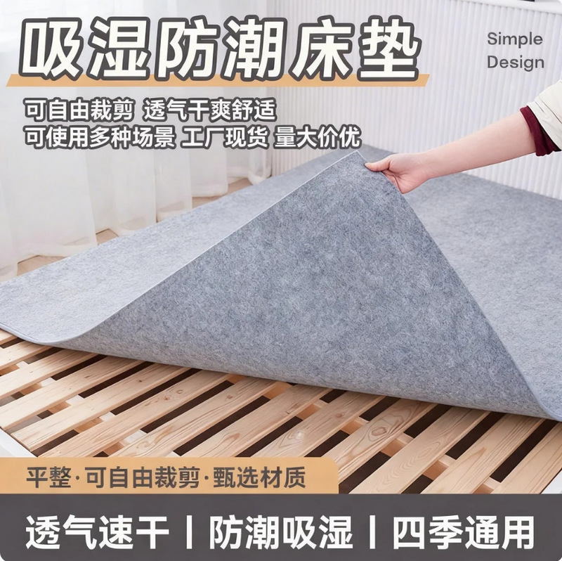 Moisture-Proof Mat for All Seasons, Suitable for Student Dormitory Beds, Anti-Moisture, Anti-Mildew, Anti-Mite, Moisture-Isolating Felt Mat, Single-Person Splicing