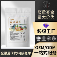 花椒姜茶花椒枸杞红枣姜组合科学配比源头厂家现货供应100g