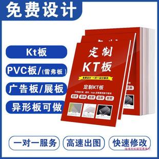 Kt board wholesale billboard production display snow version do foam PVC photo poster wedding yusheng
