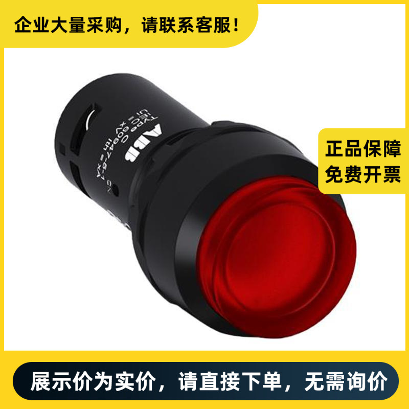 ABB CP系列 带灯塑料圈凸头按钮 CP4-11R-10 | 10103881