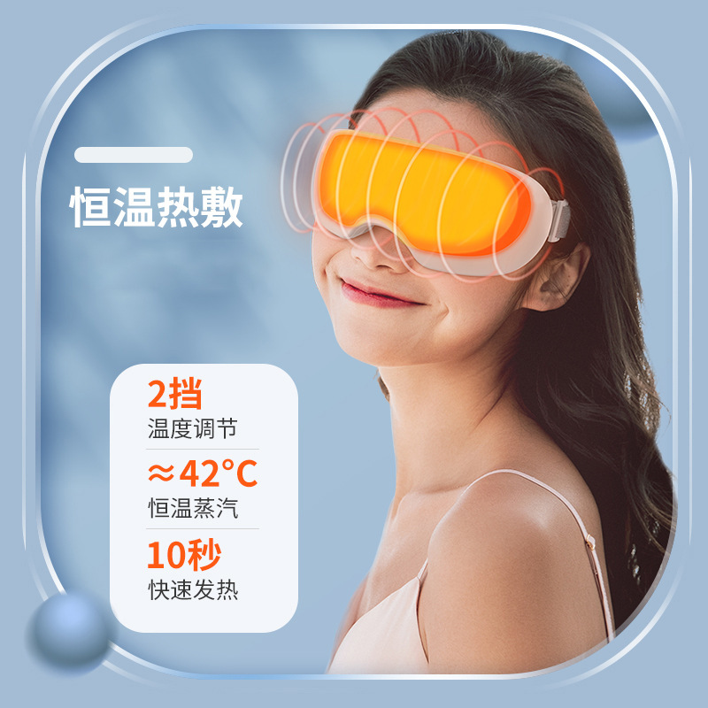 A15护眼仪智能蒸汽眼罩眼睛按摩仪热敷纳米雾化润眼仪厂家批发|undefined