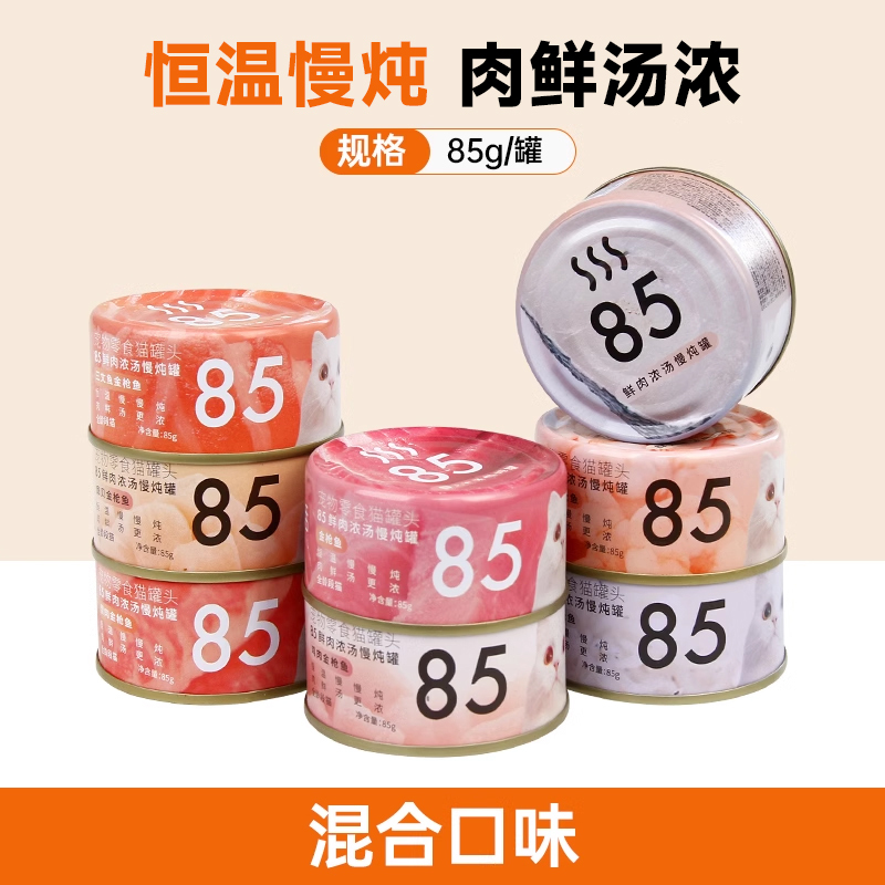 Tail Life 85 Degree Thick Soup Fresh Meat Cat Canned Cat Wet Food Fish Snack Can for Kittens and Adult Cats Nutritional Hydration Tail Life 85 Degree Thick Soup Fresh Meat Cat Canned Cat Wet Food Fish Snack Can for Kittens and Adult Cats Nutritional Hydration