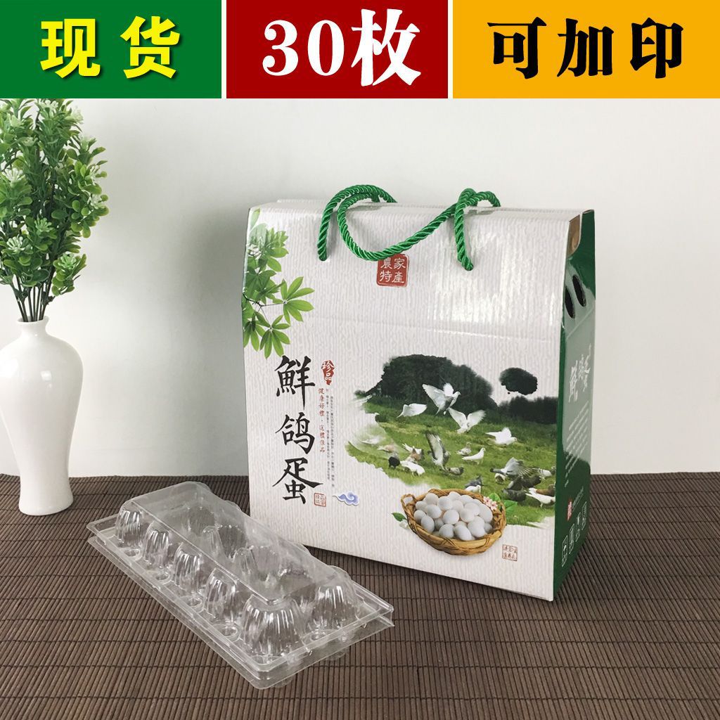 鸽子蛋包装盒商用装鸽子鹌鹑蛋盒鸽子包装鸽子包装箱包赚防摔鸡蛋