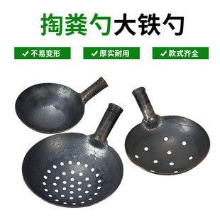 Thickened big iron spoon iron ladle long handle colander feeding spoon dredging dung spoon material spoon old-fashioned spoon cement spoon head feed