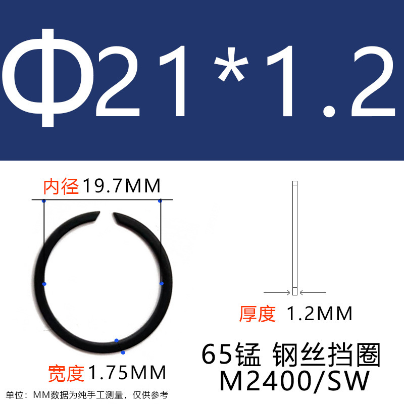 M2400/SW耳なし止め輪軸穴用バネフラットワイヤー止め輪軸受止め輪耳なしバネ|undefined