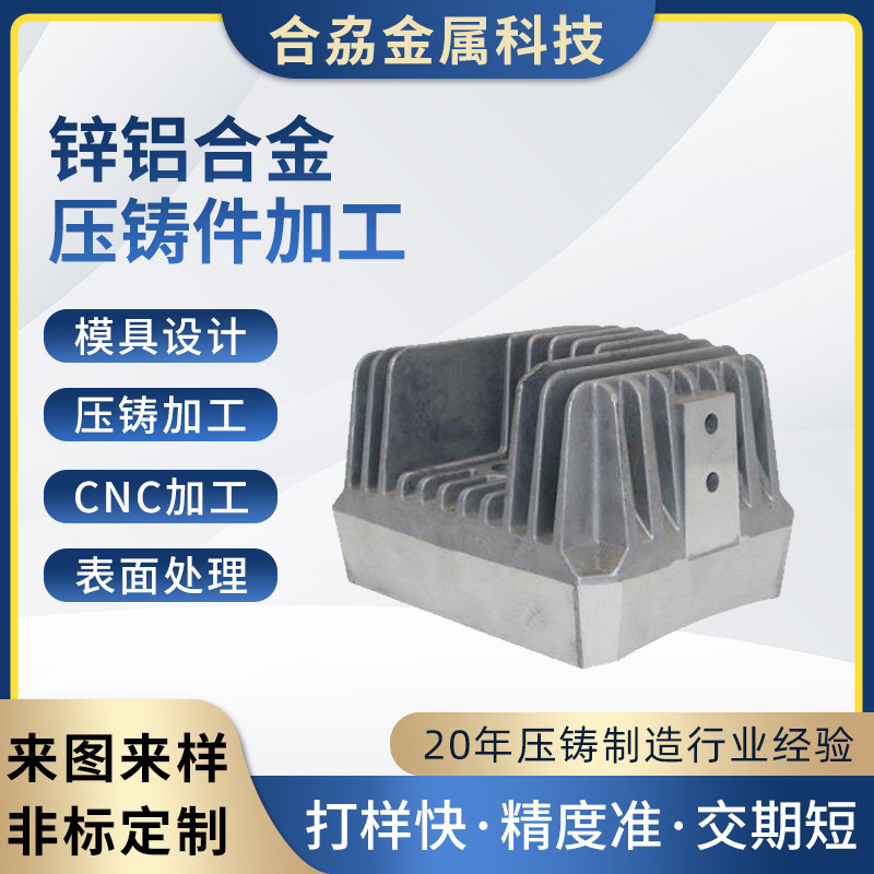 锌铝合金压铸件加工定制汽车灯路灯配件铸造锌合金铝合金压铸铝件