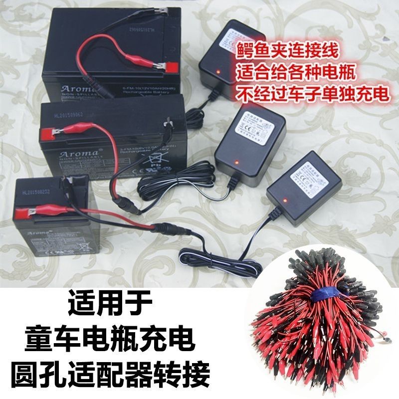 Battery clip clip battery alligator clip charger direct charging line round hole clip battery DC charging clip