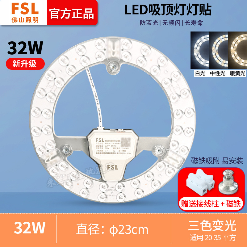 Cambio de luz tricolor de la fuente de luz Foshan 32W