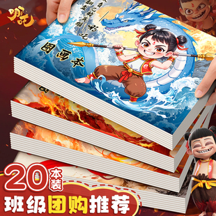 Which children's picture book a4 picture book kindergarten coloring primary school students with first grade blank art picture book