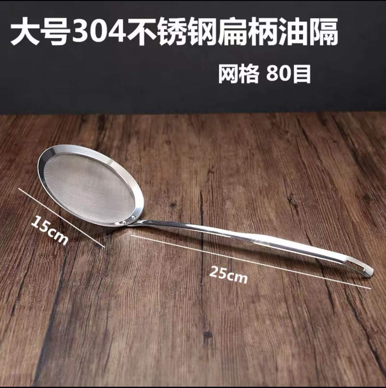 304 Deyi 초밀도 그물 편평한 누설 15cm