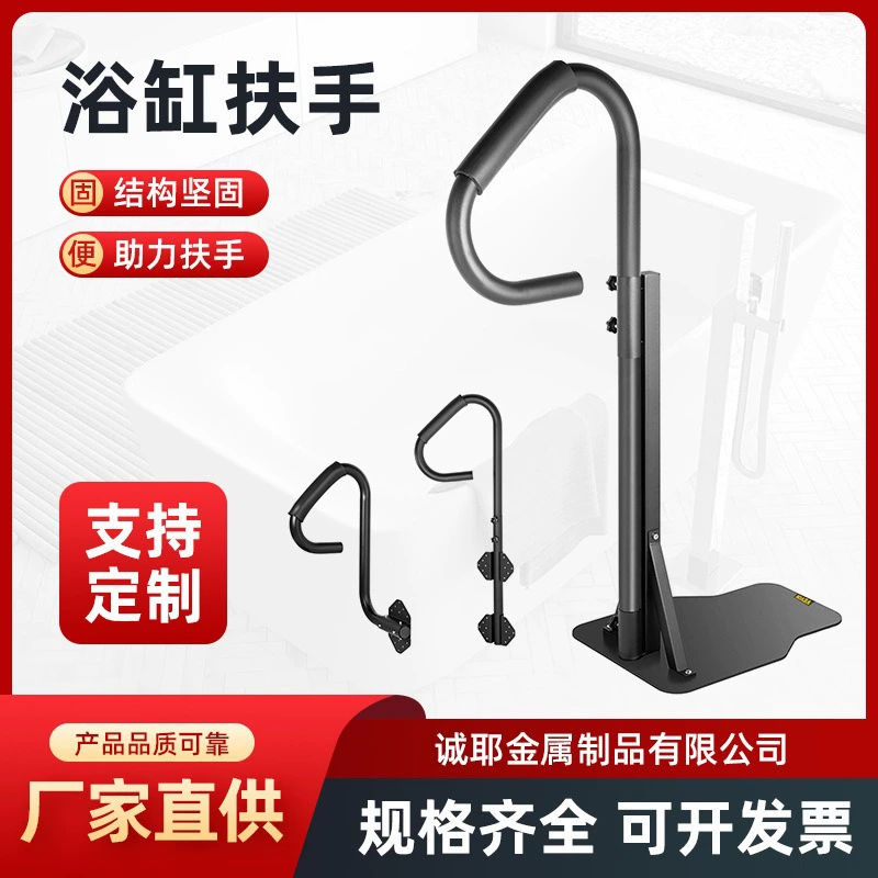 Поручень для резервуара для горячей воды, защита от падения и скольжения, поручень для безопасности в ванной комнате, поручень для унитаза для пожилых беременных женщин, ручка с электроприводом, поручень для ванны