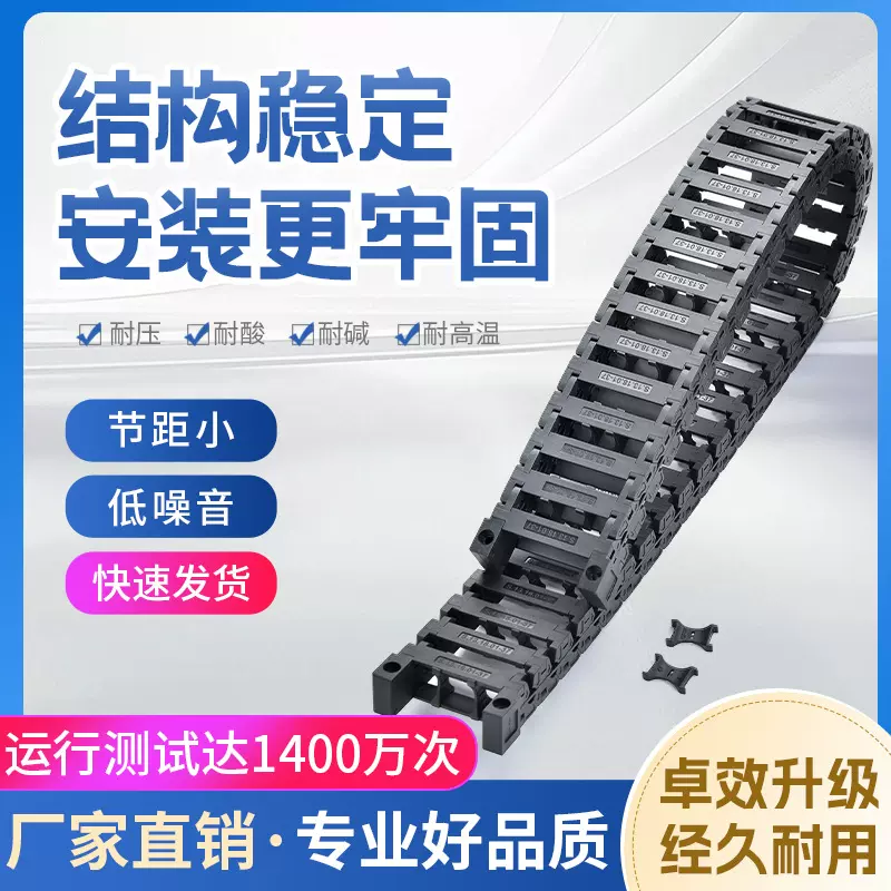 S系列拖链传动无尘高速打印机可做防静电V0阻燃静音链条尼龙拖链