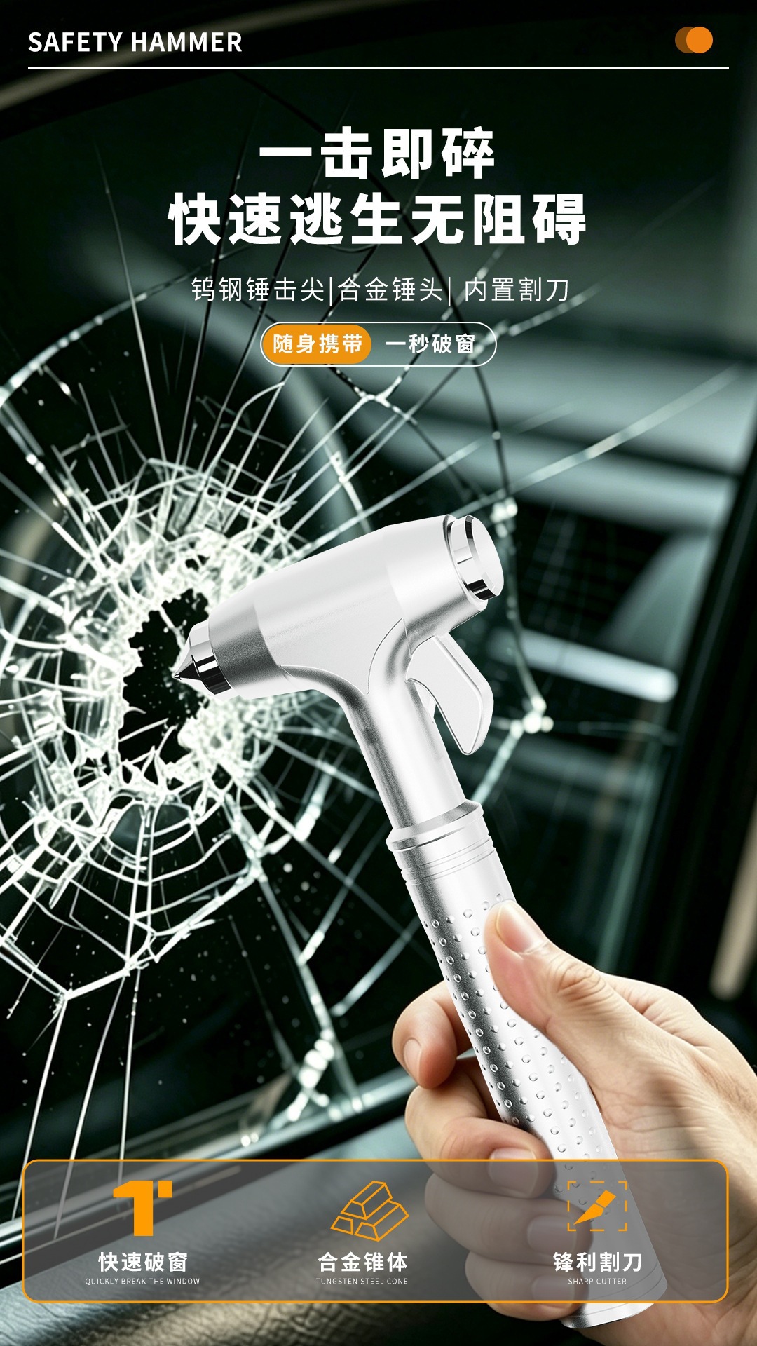 Car safety hammer 3-in-1 emergency essential car tungsten steel glass breaker life-saving hammer for vehicle use