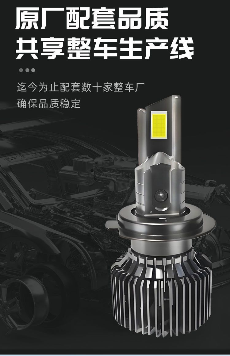 Foshan four-in-one car headlight h7led bulb super bright H11H4 far and near integrated 9005 strong light 9012 car light