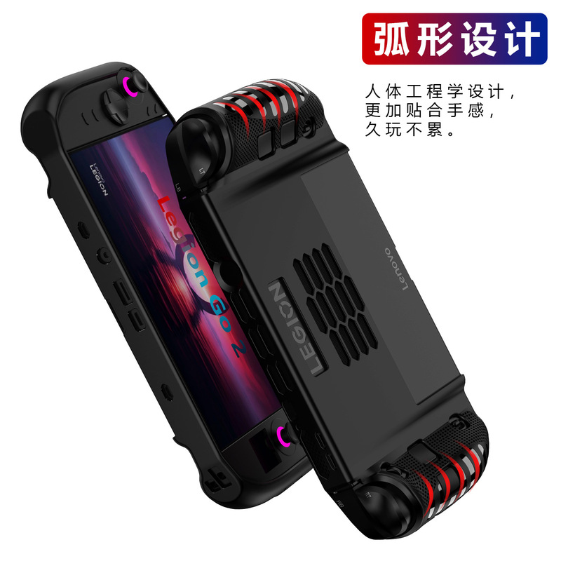 适用于联想拯救者掌机保护套 2025新款拯救者GO 2 TPU软胶保护壳|undefined