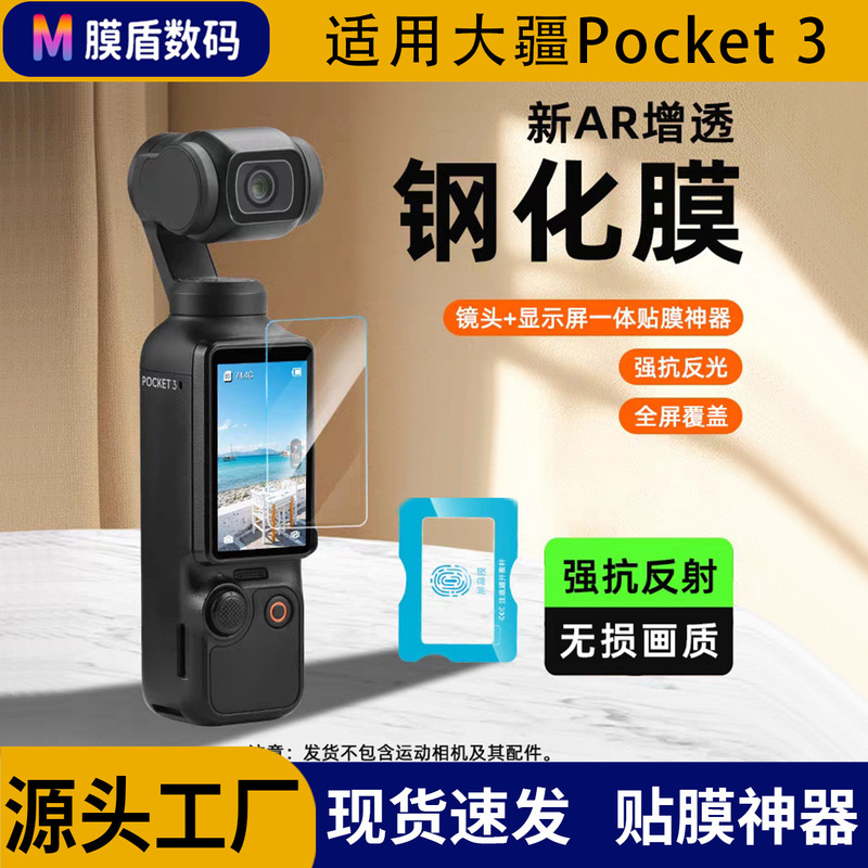 Dji Osmo Pocket 3 Quick Application Tempered Glass Screen Protector Suitable for Camera Full Screen Film Quick Application Box