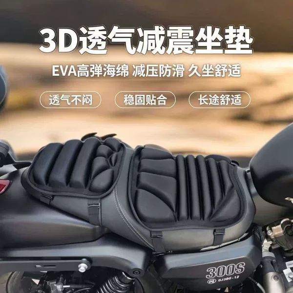 Cross-Border Electric Vehicle Seat Cover 3D Stereo Motorcycle Shock-Absorbing Breathable All-Season Waterproof Sun-Proof Thickened Seat Cushion