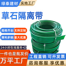 草石隔离带加厚塑料围树圈挡土板园林绿化草坪隔根带阻根板收边条