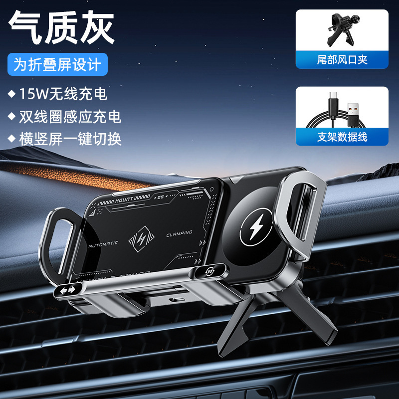 15w急速充電大画面携帯電話車載折り畳みスクリーン携帯電話スタンド車載自動車用無線充電携帯電話スタンド|undefined