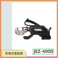 捷力特卧式液压压接钳：JEZ-400D 压接电缆、电线工具