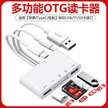 �๦���x�������CSD��TF�ȴ濨usb��u�P���^���һ����otg�D�Ӿ�