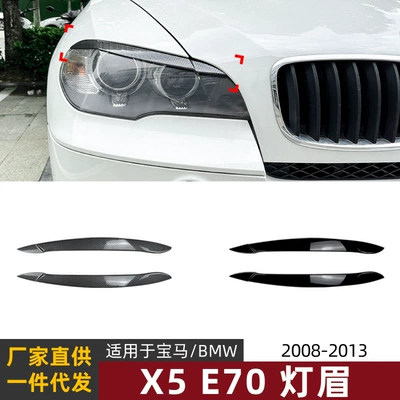 Lamp eyebrow E70 2008-2013 Car Headlight