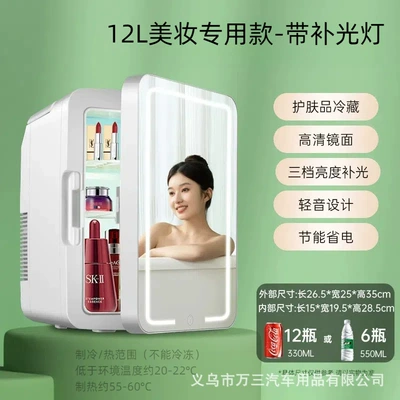 Rental, Home Use, Refrigeration of | Soyuducular - p12-professional-beauty-refrigerator-mirror-soft-light-dual-use-for-home-and-car