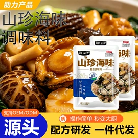 复合调味料;其他香辛料;烘焙辅料类