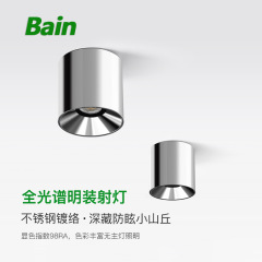 中古风包豪斯明装射灯led全光谱护眼客厅无主灯电镀银不锈钢筒灯