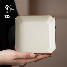 兮元记米黄汝窑多功能茶点盘壶承茶托盘家用陶瓷茶壶托杯托点心盘