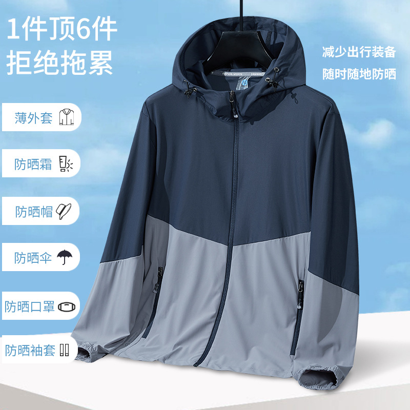 Silk summer ultra thin sun protection clothing