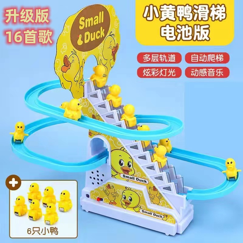 업그레이드 된 16 송 컬러 박스 영어 포장 노란 오리 슬라이드 공장 매칭 [6 오리]]