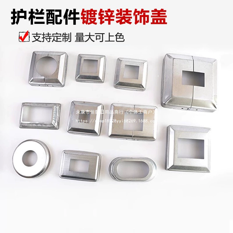 Декоративная крышка квадратной трубы, ограждение, ограждение, основание колонны, железные аксессуары, полная крышка, уродливая крышка, разделенная крышка для ног лестницы
